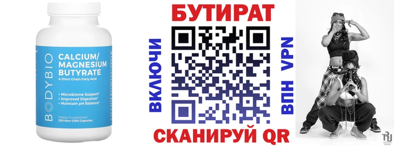БУТИРАТ BDO 33%  KRAKEN ссылки  Сураж 