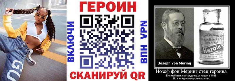 Героин Heroin  как найти наркотики  Сураж 